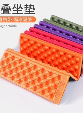 速发户外折叠坐垫便携式野潮泡沫防厚垫蛋巢垫徒步登山加外公交隔