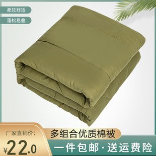 速发单位宿舍被子棉套军绿色棉花被子褥子生单人学被军训被褥被装