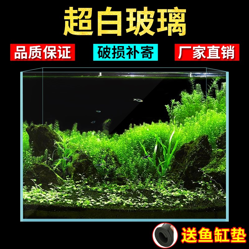 速发超白鱼缸水族箱玻璃客厅水草造景小型桌面懒人家用迷你生态长
