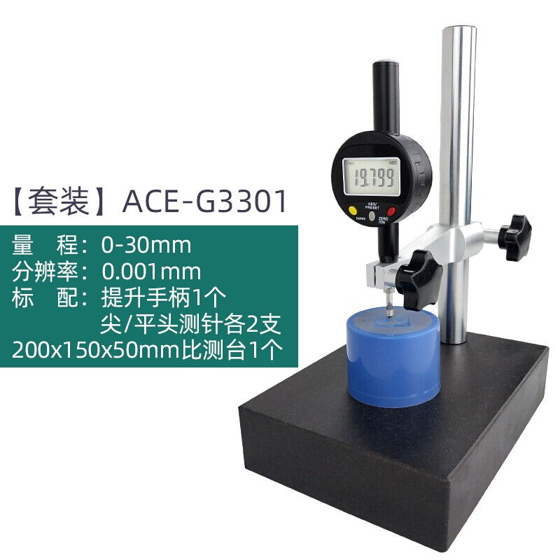 速发爱测易数显高度计高度规千分尺电子深度规百分表千分表测量仪