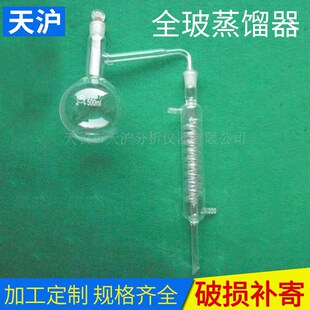 速发全馏蒸馏器5001000蒸玻装置实纯仪器提验室玻璃仪器