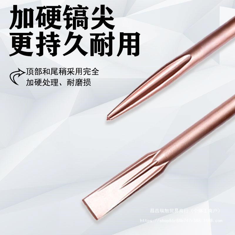 速发电锤电镐冲击钻头玫瑰金自磨凿子方柄圆柄六角柄6尖扁凿镐