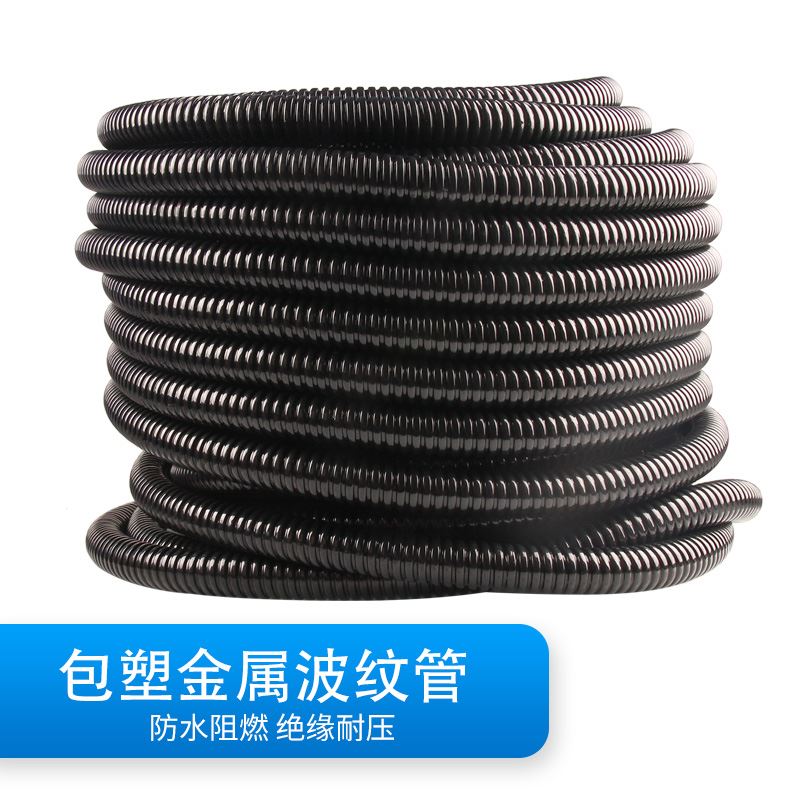 速发。PVC包塑金属软管穿线波纹管电线保护套管蛇皮管电缆护线