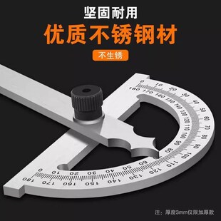 速发不锈钢角度圆组合能工业级量角器多功能木工圆弧半尺规