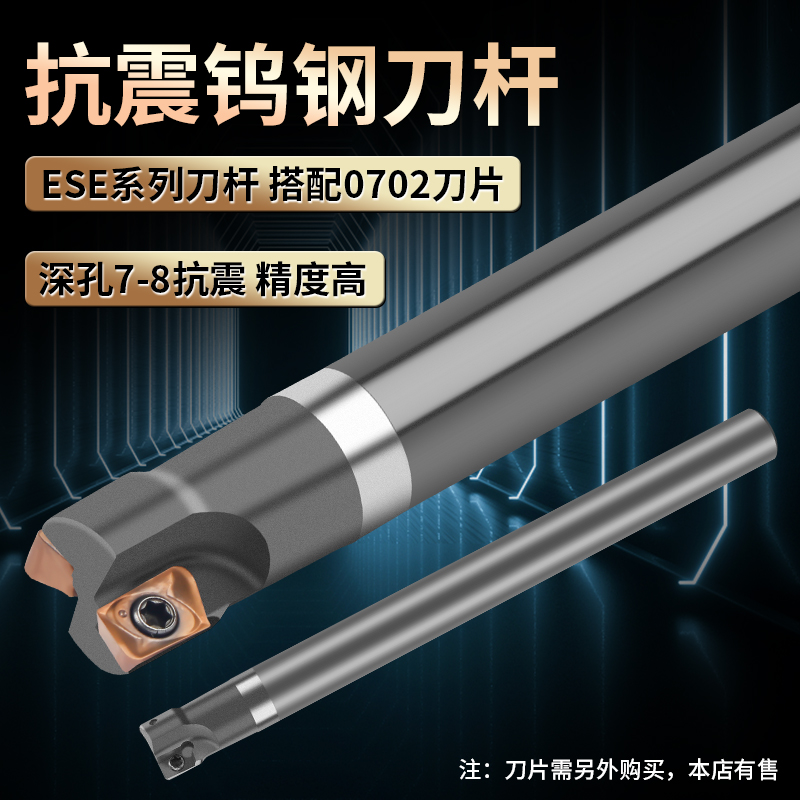 速发ESE铣刀杆JDMT070204 C10 12 14 16 18硬质合金抗震钨钢开粗