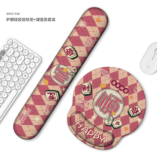速发忆意文字垫男生办公室护腕垫子厚加硅胶记创棉防滑手托