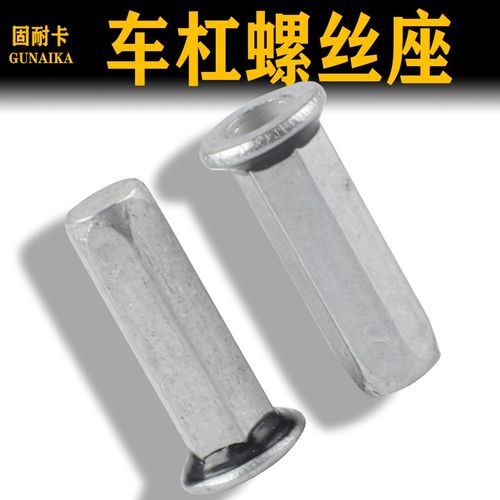 速发固配别克雪佛兰前后板适定螺母螺丝底座拉铆钉扣
