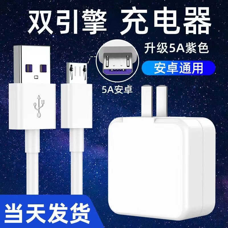 速发闪充vivo头x7x20双引通快充头线y66y67y8安卓擎用
