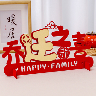 速发布迁新宅乔置装饰用品进新房子搬新家仪式感摆件新家新屋进居