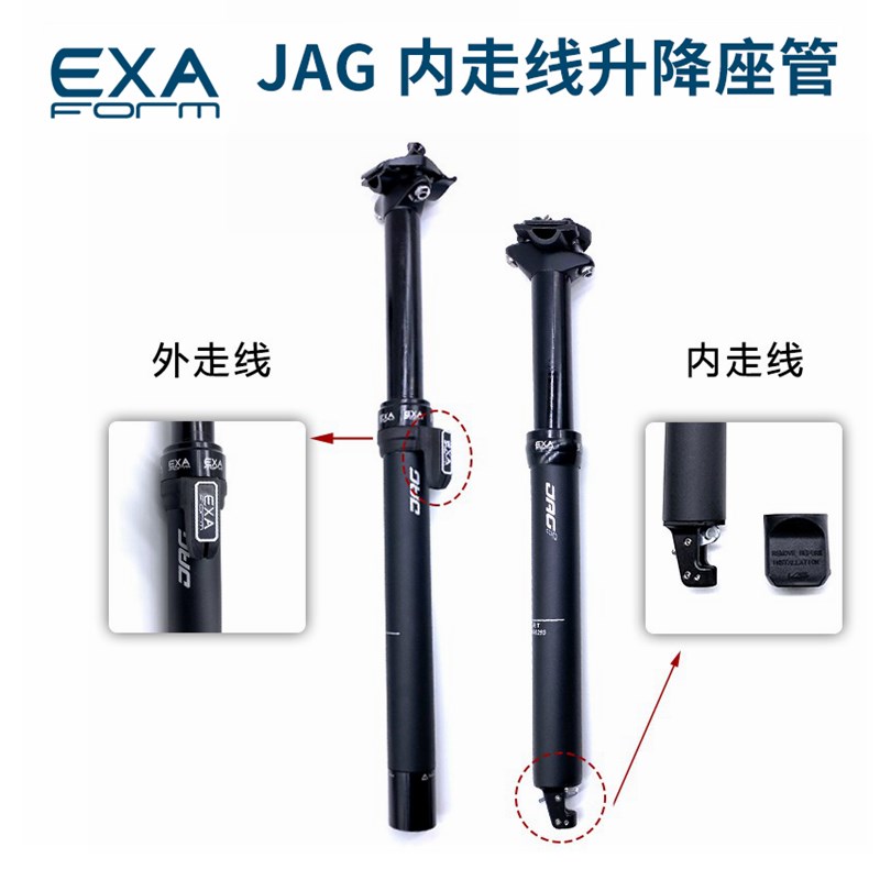 速发凯萨克 KS JAG / JAGi 内外线油山地车管降座升座杆控压坐管