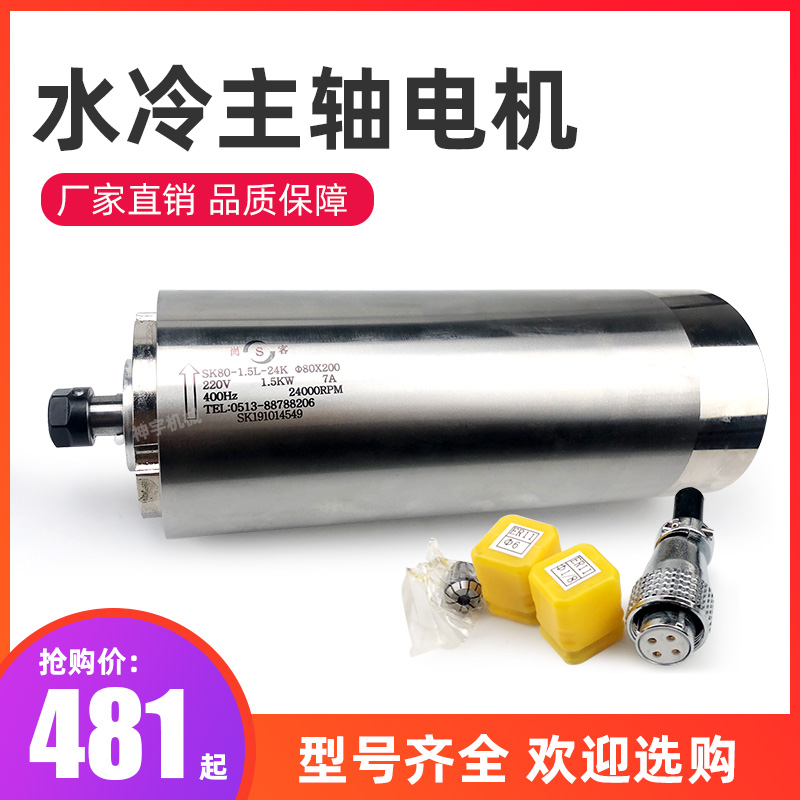 速发雕刻机主轴高速四轴1.5kw2.2kw.2Gkw.7kw5.5kw水冷配件全套