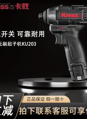 速发刷无锂电起子机KU20多型12v大扭力140小用套筒批头螺丝批