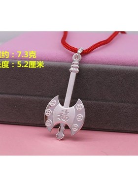 速发福足银代代富斧子银斧头银饰吊坠宝宝乔迁礼品