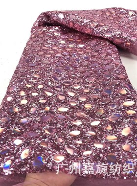 速发大珠片亮片网纱蕾丝民族风服l辅料非洲花边刺面绣料装 JX0