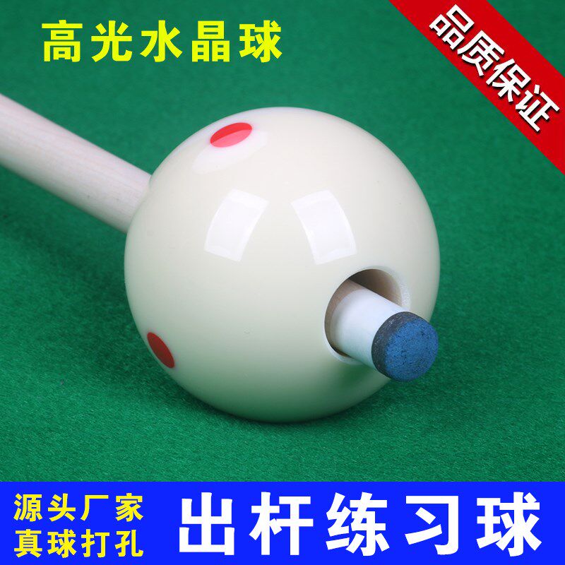 速发打训台球出杆练习球孔练球母球神器后手动作瞄准度中式八球斯