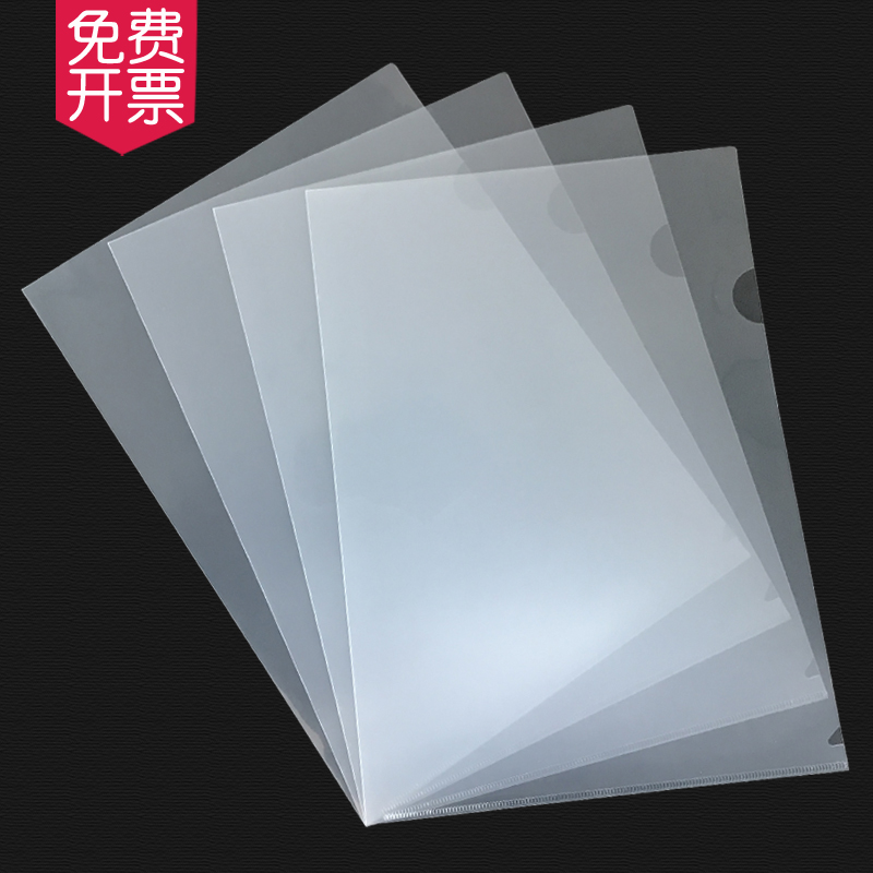 速发A4单片夹L型文件夹透明二页文件套加厚单页文件袋档案资料整