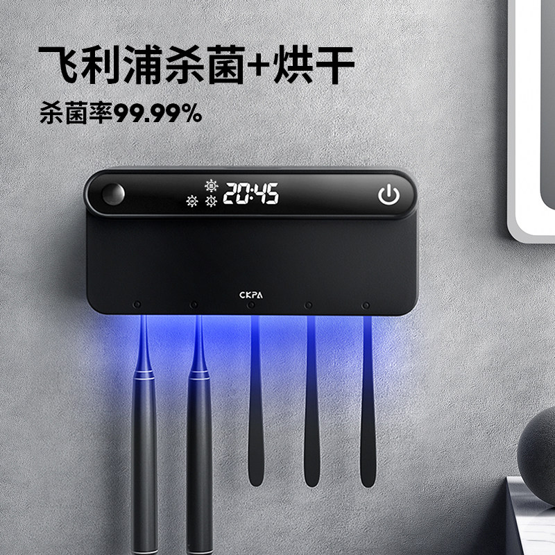 速发P消紫外线牙刷A毒器烘干置物生智能杀菌卫架间免打孔壁挂