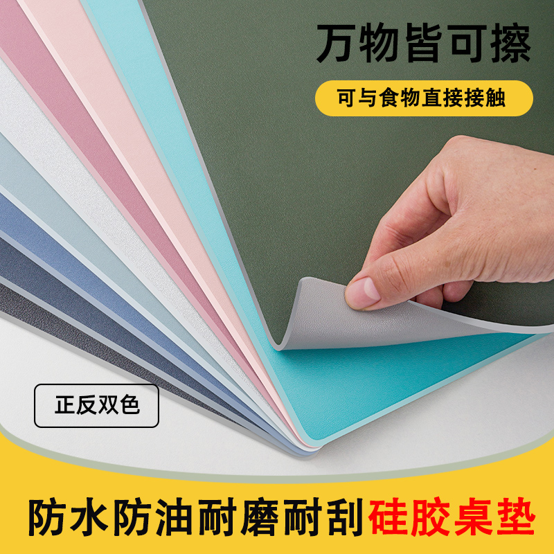 速发垫硅胶书桌桌布餐桌垫子儿童学习护眼桌垫小学生课桌垫书桌中