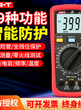 速发用表数字数显式电工防烧表用多UT++ UTCA UTE+新品