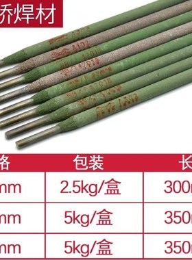 速发不A钢焊条A102/A02/2锈A402//12焊接白钢04/0/6L