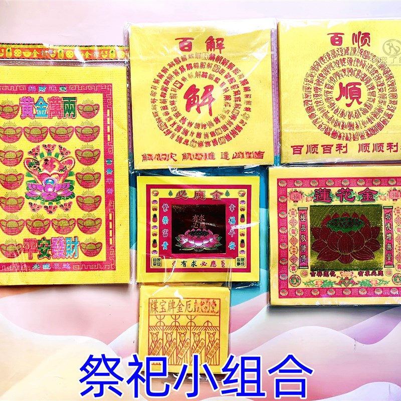 速发丧殉下殡葬善终小猫狗去世火化祭奠祭祀祭奠纪念烧纸