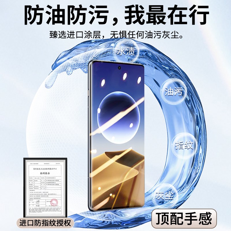 速发适用fidx7ultra钢化水凝膜fidx7fidx7新款防摔防窥膜Ultra全