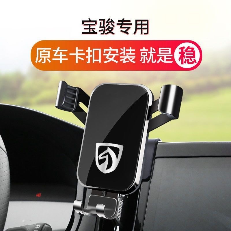 速发M宝骏70/0W//560/50/510/R新5/RS5/RC6汽车载