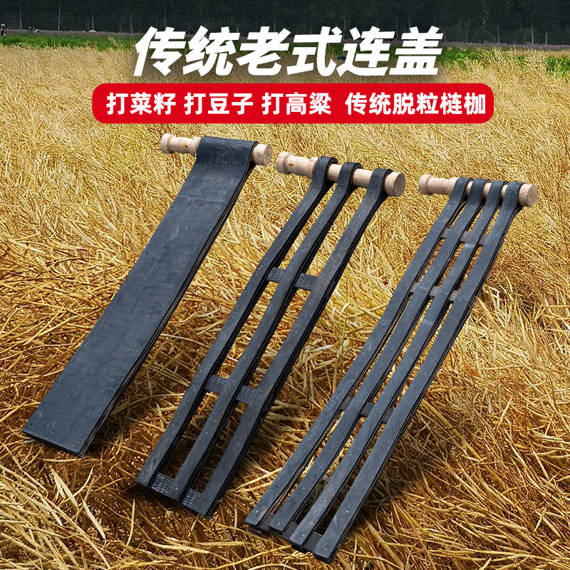 速发老连连盖打枷籽连枷打谷子打油菜打豆子式架打麦子梿菜农具