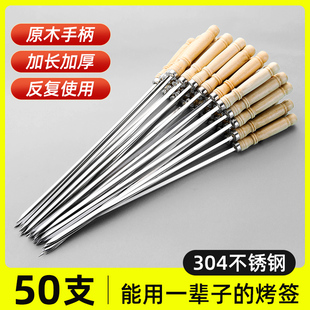 速发扁钢签子04不锈烤烤针木柄烧签羊肉串串烤肉铁签子烤串专用工