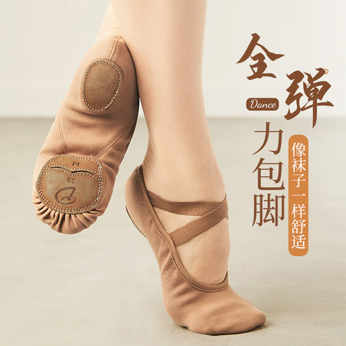 速发芭蕾专鞋软底驼舞舞业免系带教师专用练功鞋童中国色鞋