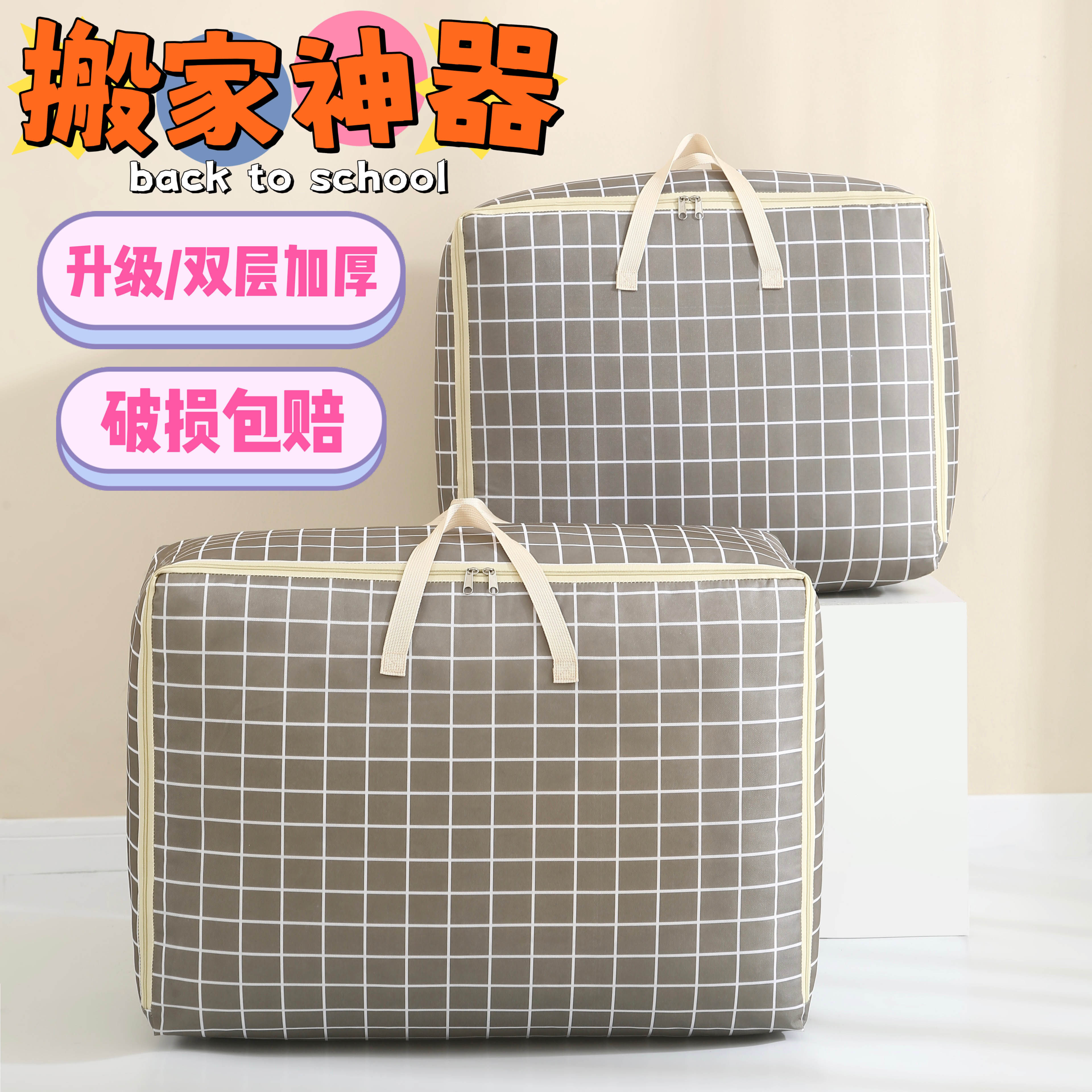 速发结家打子袋超大号纸箱子加厚搬实整理箱快递纸壳被包收纳行李