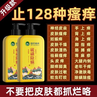 速发上海硫磺药皂止痒洗澡流黄皂除螨香皂去阴虱