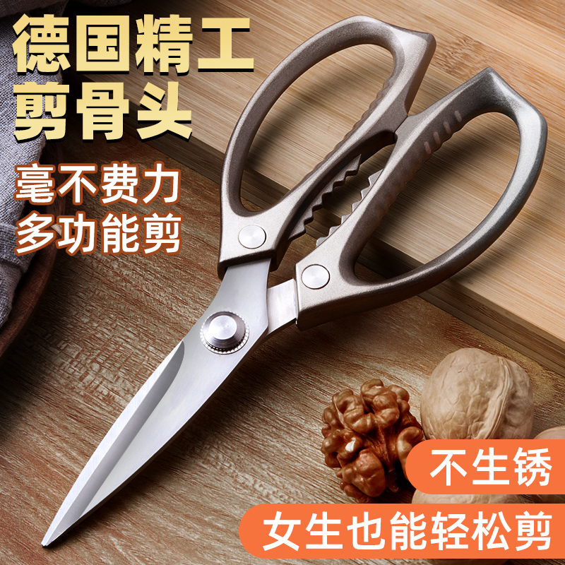 速发厨房多功能剪刀专用家用剪不鸭鹅鱼头鸡锈钢杀骨剪子强力