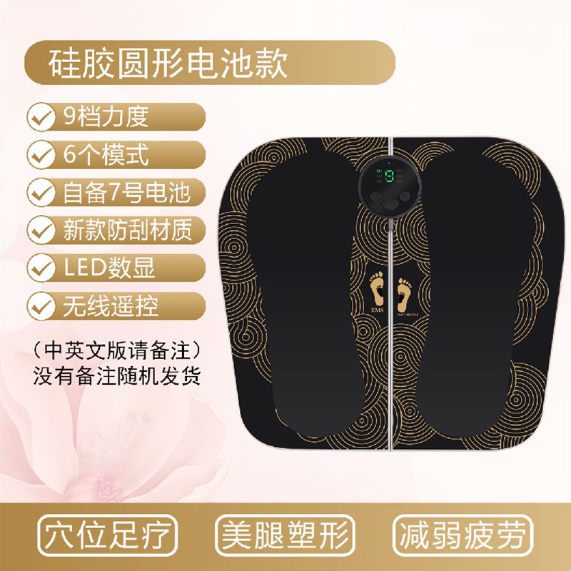 速发E硅胶足疗机脚底器 生物电穴位足部脚部按摩脚垫美腿仪器