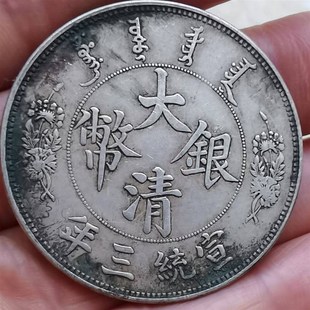 速发古玩宣统三年大清银币大尾龙签字版老银元龙洋银圆包老包银币