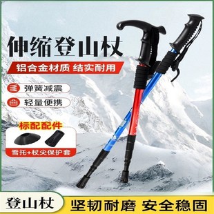 速发轻外登山杖手杖碳素拐户伸缩折叠专业户外徒步杆棍超杖