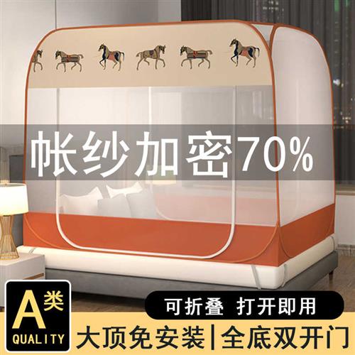 蒙古包蚊帐1.5m床1.8m双人家用学生宿舍单人1.2米单门折叠免安装