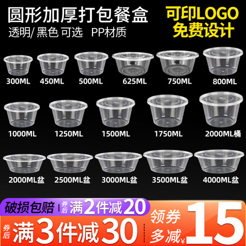透明一次性餐盒圆形塑料加厚
