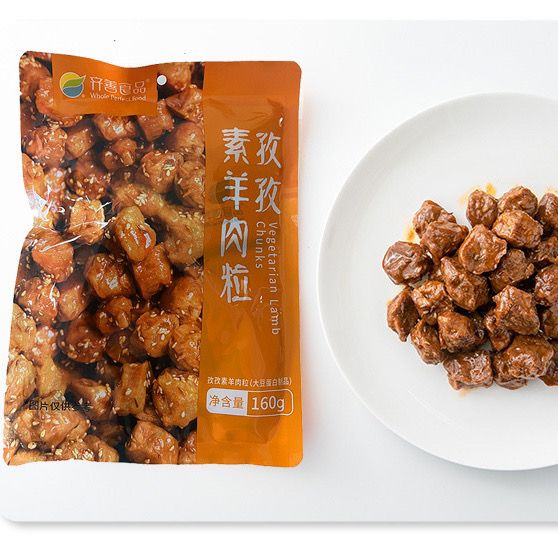 齐善素食孜然素羊肉粒佛家纯素羊肉大豆制品仿荤小零食素斋菜素肉