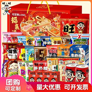 @新疆包邮西藏六一儿童节旺旺零食大礼包送儿童生日礼物组合装休