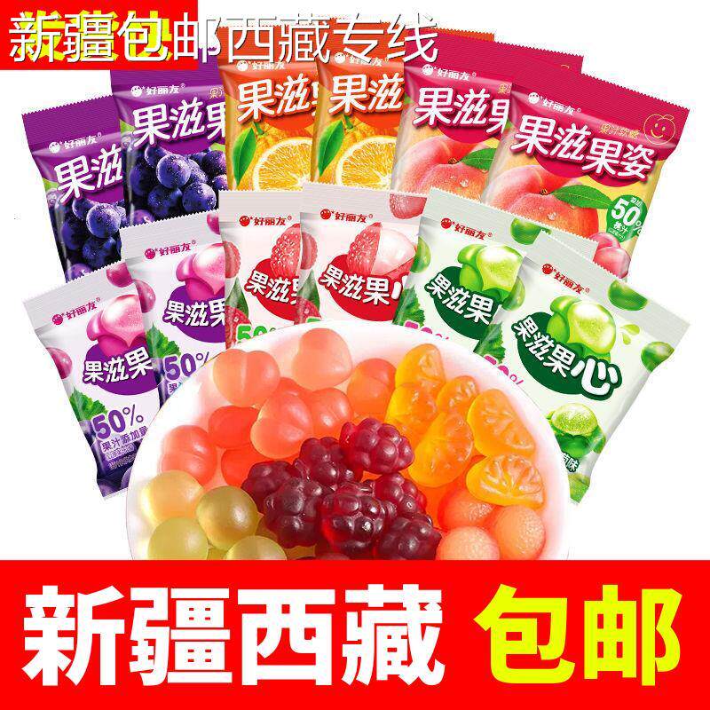 (新疆包邮西藏)好丽友果滋果心爆浆网红果汁软糖儿童高颜值剥皮软