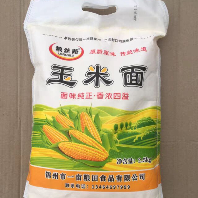 @新疆包邮西藏玉米面粉5