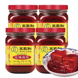 【3瓶】王致和玫瑰腐乳340克火锅蘸料拌面小菜霉豆腐乳豆腐玫瑰乳