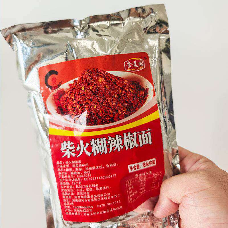 D食美园柴火糊辣椒面特产蘸水辣椒粉火锅调味料蘸料贵州风味