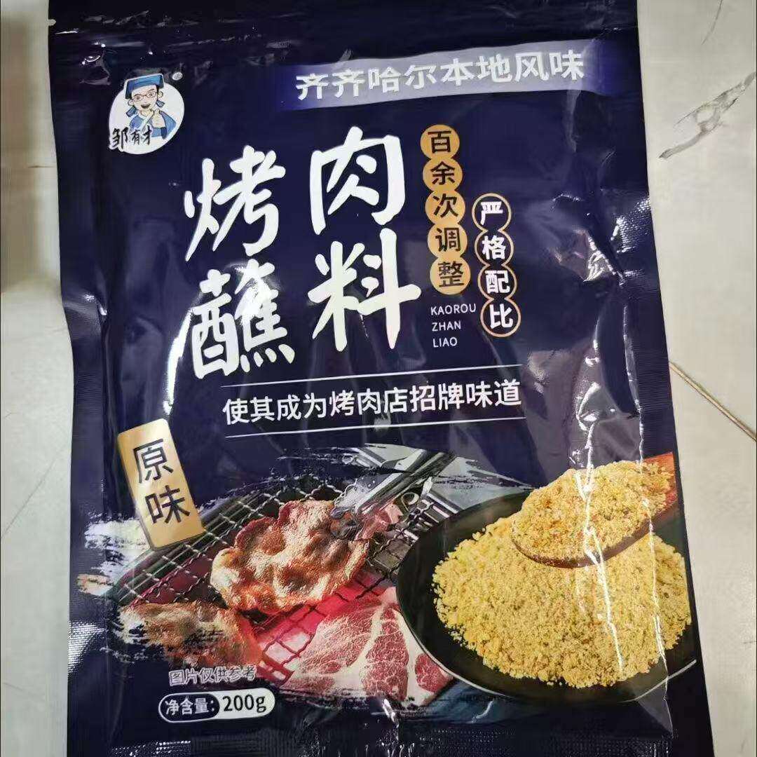 D【邹有才】齐齐哈尔烤肉蘸料韩式干料烧烤调料辣椒面孜然粉撒料