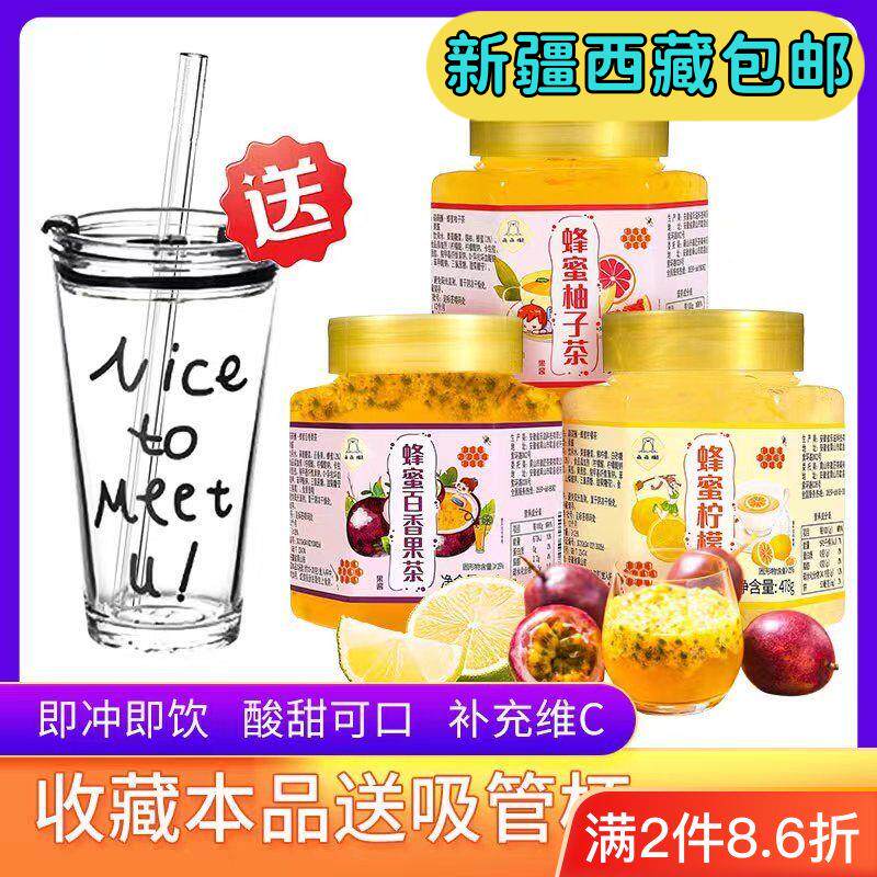 新疆包邮西藏蜂蜜柚子茶