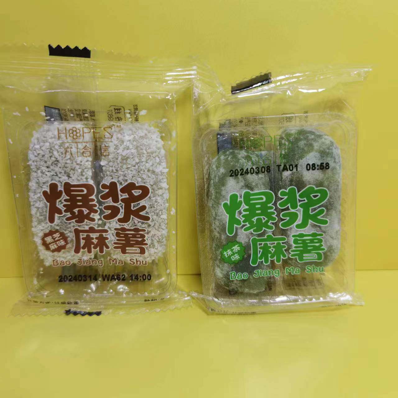 六合信爆浆麻薯糯米糍粑雪媚娘