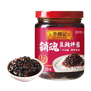 李锦记销魂豆豉拌酱220g即食拌饭炒菜凉拌香辣酱辣椒酱瓶装拌面酱