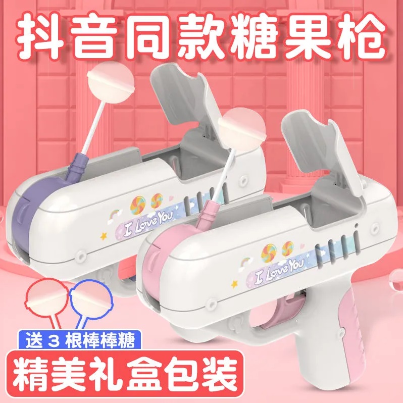 新疆包邮西藏棒糖枪网红果