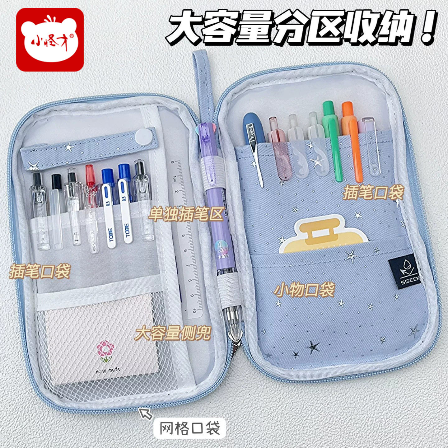 小怪才SGEEK星星烧饼包笔袋学生超大容量铅笔盒便携简约韩系ins高颜值轻薄小巧简约文具袋多功能收纳包笔袋图片